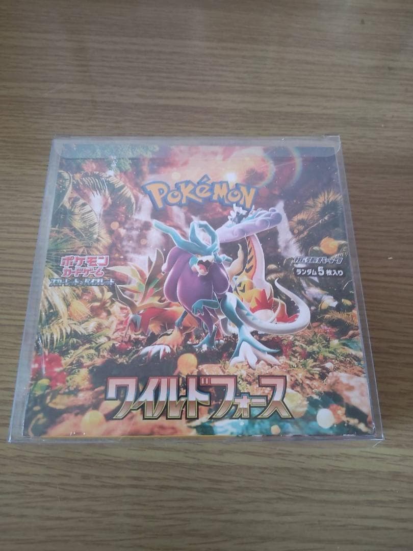 ポケモンカード ワイルドフォース未開封 シュリンク付 BOXローダー付