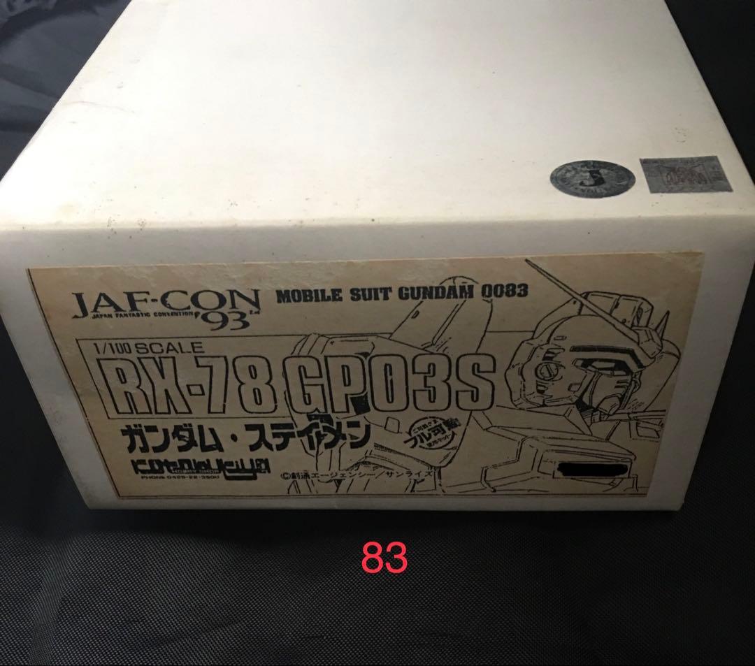 絶版レア　JAF-CON '93限定1/100 RX-78 GP03Sステイメン