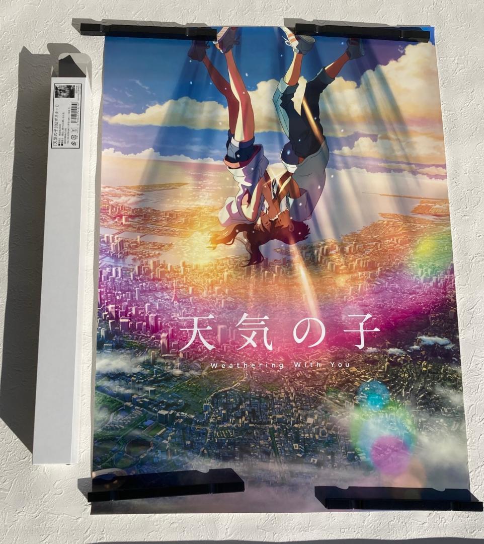 天気の子 B2ポスター C 公式劇場グッズ - メルカリ
