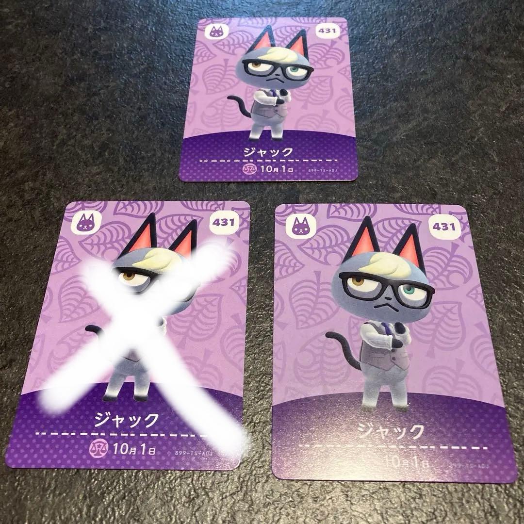 あつ森 amiiboカード ジャック まとめ売り - メルカリ