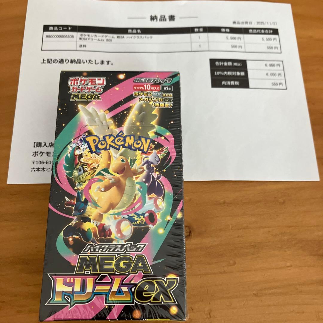 ポケモンカード MEGAドリームEX 1シュリンク付きbox ポケモンカードゲーム MEGA ドリームEX 1 BOX シュリンク付き - メルカリ
