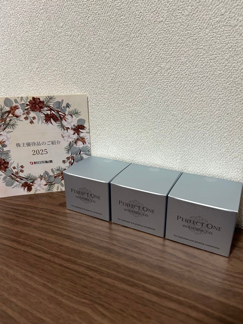 パーフェクトワン 薬用ホワイトニングジェル 75g　3個