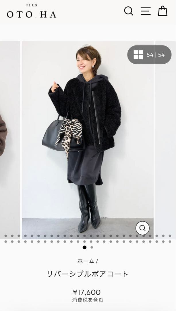 Padme13　プラスオトハ　リバーシブルボアコート 黒