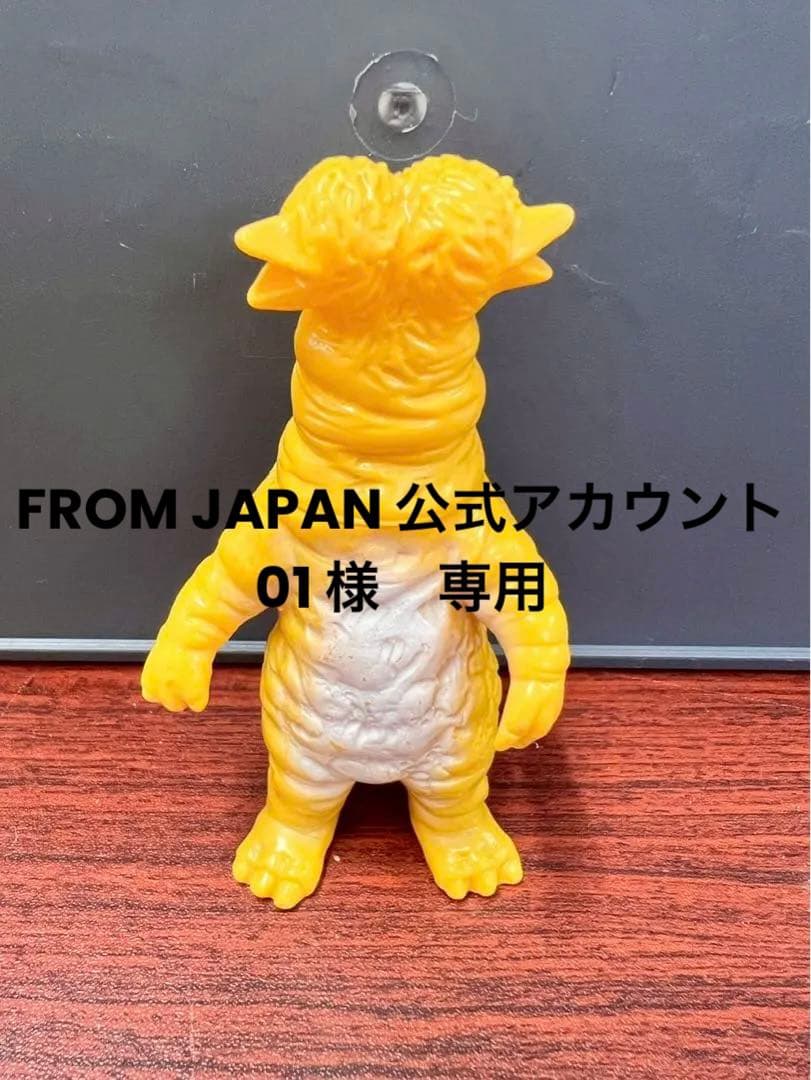 ER1104-03◆ブルマァク パンドン ミニソフビ フィギュア 円谷プロ当時物 ブルマァク 怪獣シリーズ パンドン (昭和レトロカラー