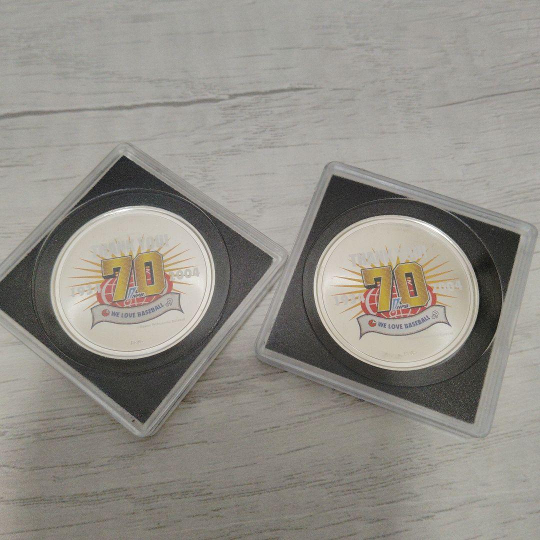 2004年 プロ野球70周年 銀製メダル(2枚セット)