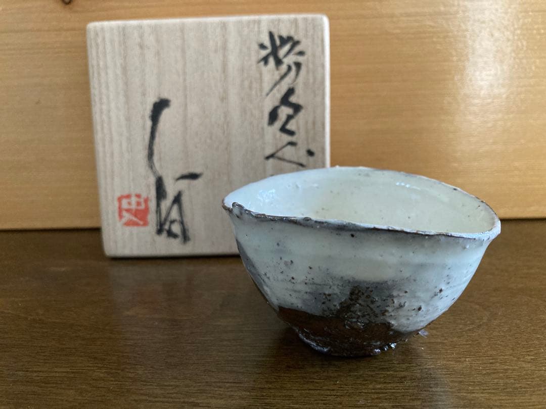 模写/素雲/般若心経/布袋屋掛軸HD-861