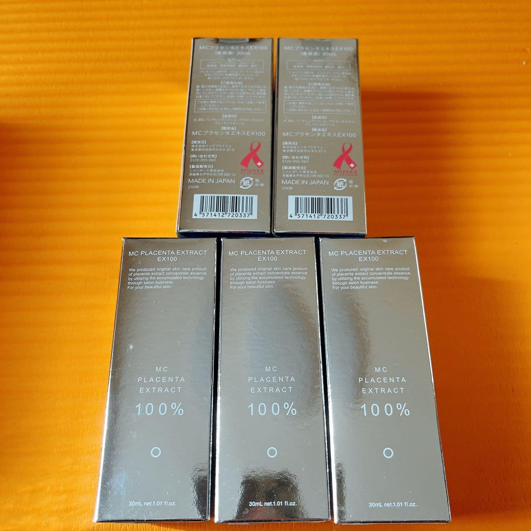 未開封MUSÉE COSME MCプラセンタエキスEX100 美容液30ml×5