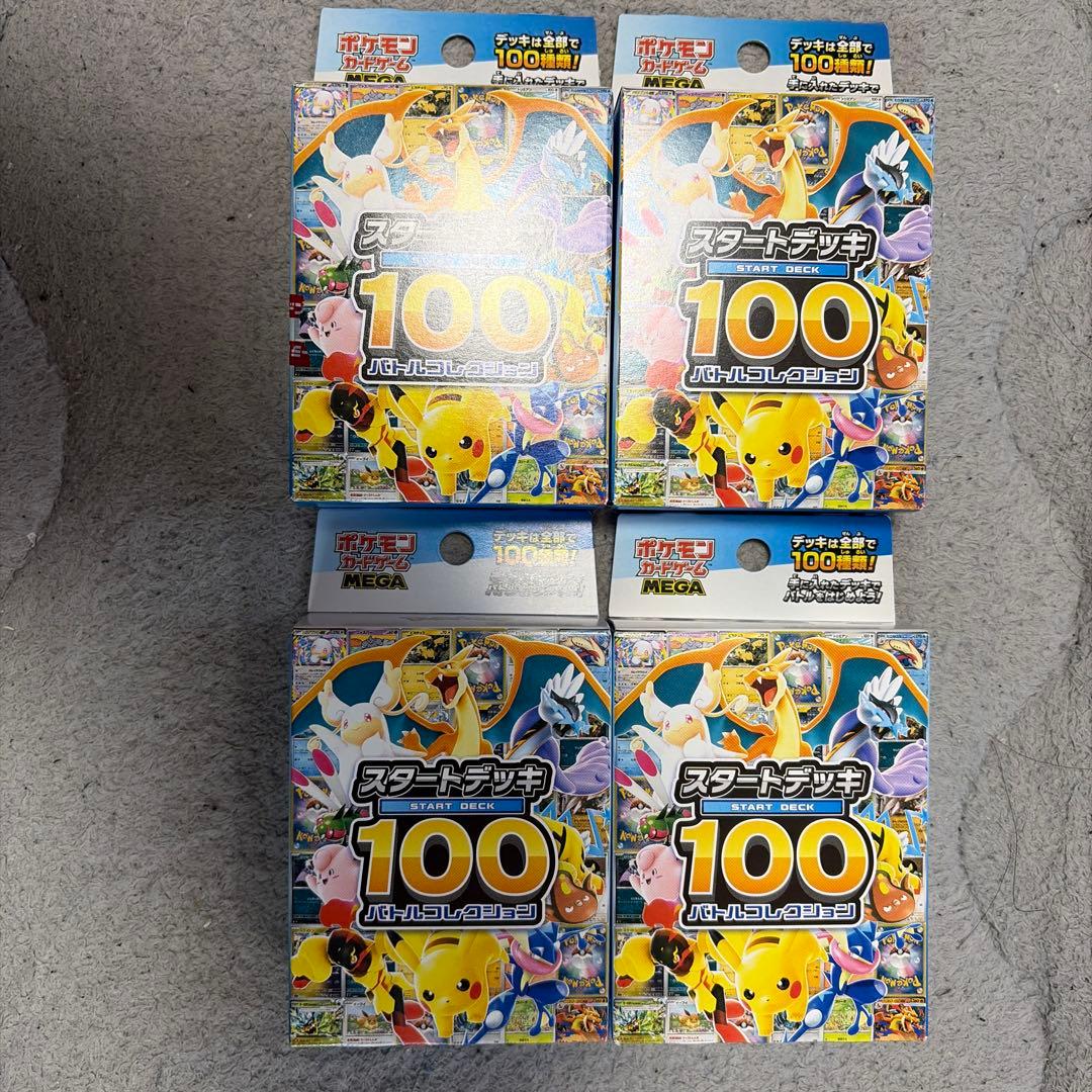 MEGA スタートデッキ１００バトルコレクション 未開封　4個セット