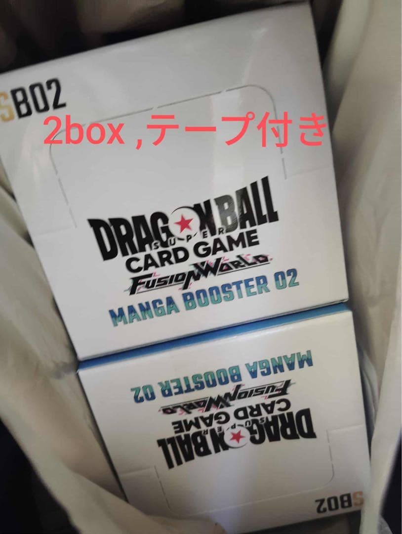 ドラゴンボールスーパーカードゲームフュージョンワールドMANGABOOSTER2