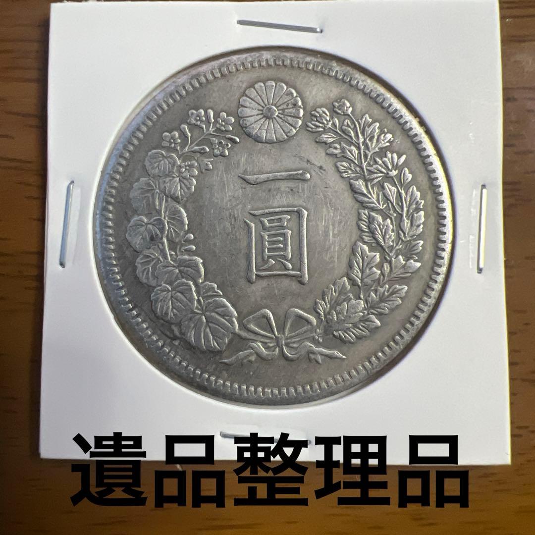 古銭 新一圓銀貨 明治27年 近代貨幣 アンティーク 遺品整理品 - メルカリ
