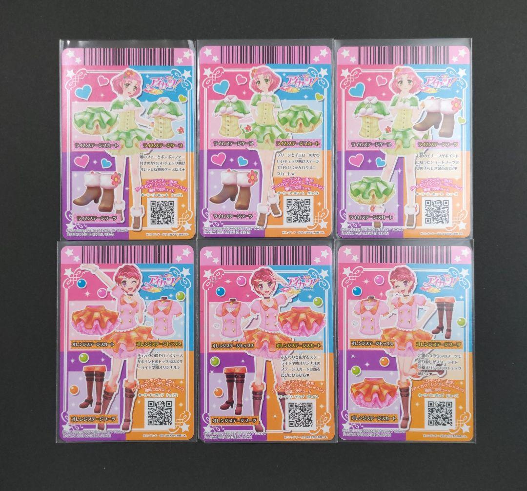 アイカツ！ステージコーデ 北大路さくら 一ノ瀬かえで アイカツカード