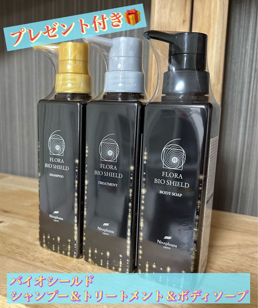 フローラ バイオシールド シャンプー＆トリートメント＆ボディソープ ３点セット