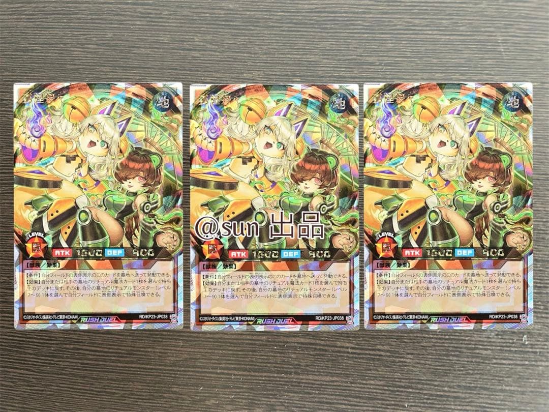 狐狸茶々　オーバーラッシュ　3枚セット コナミスタイル|KONAMIの公式通販サイト | 遊戯王ラッシュデュエル