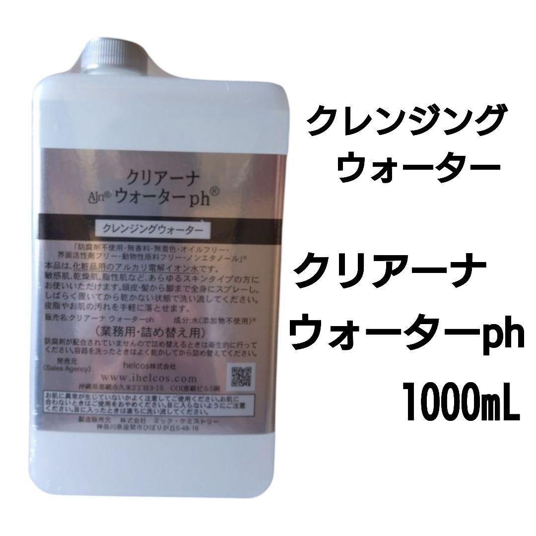 クリアーナウォーターph1000mL クリアーナソープ1000mL ヒルコスの通販