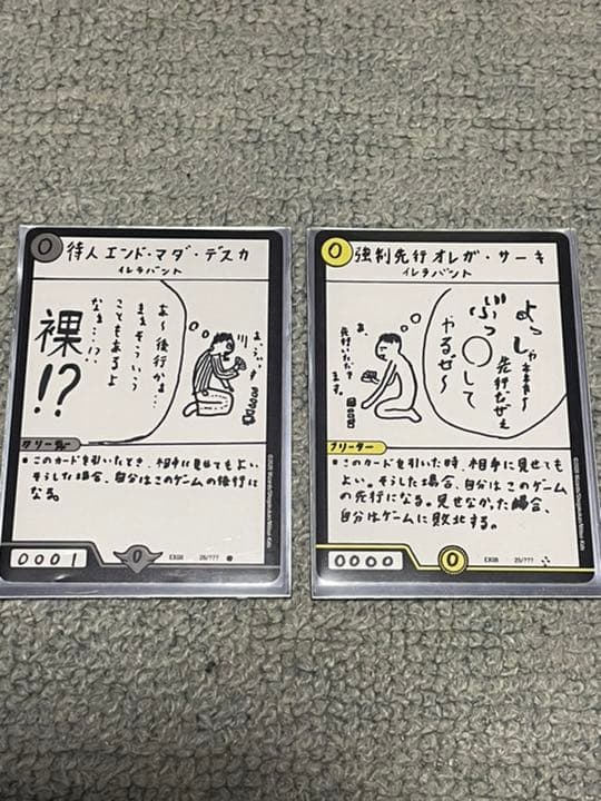 【先攻後攻決めカード】強制先攻オレガサーキ　待人エンドマダデスカ