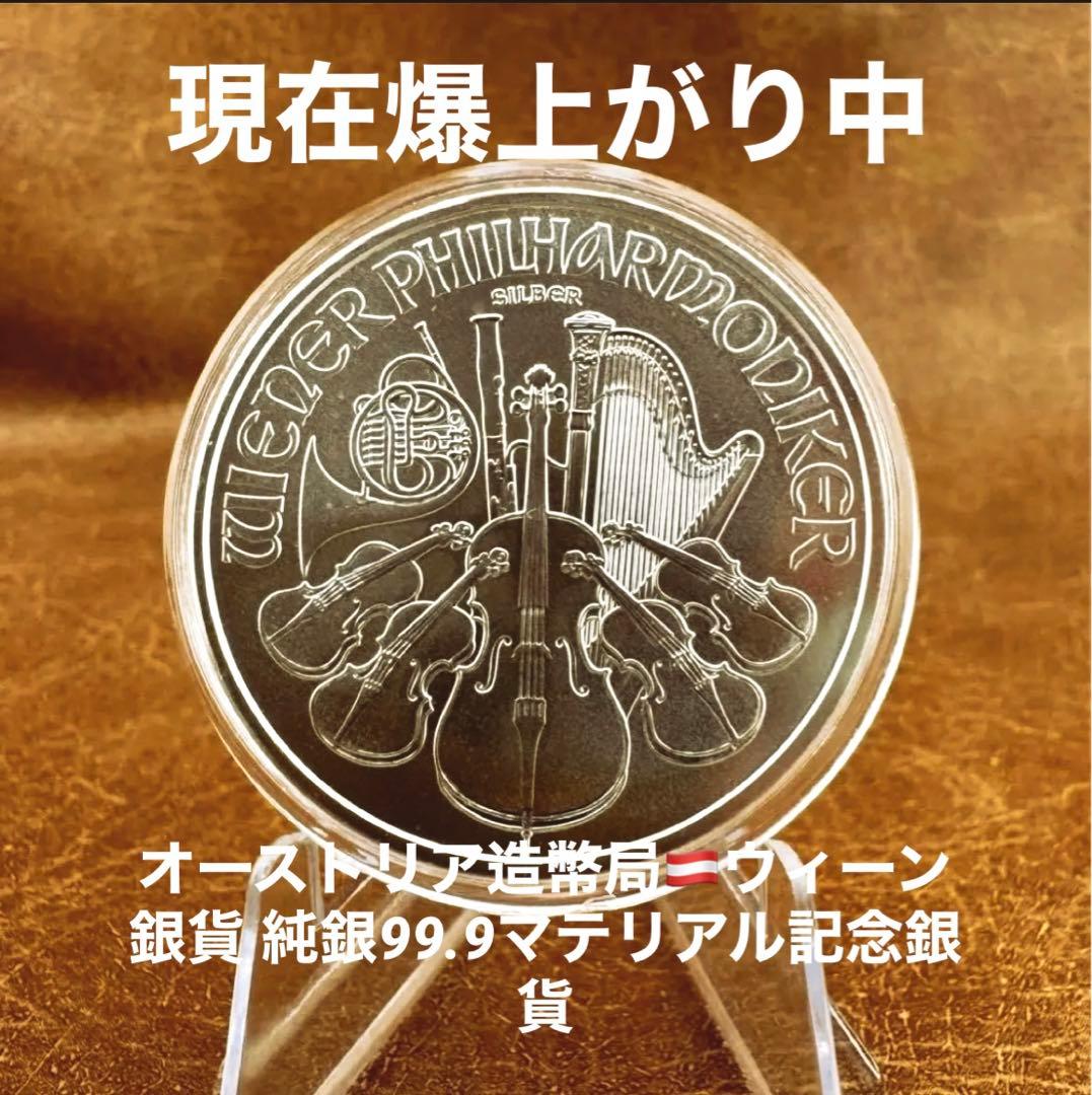 ウィーン・フィルハーモニー銀貨 2024年 1オンス