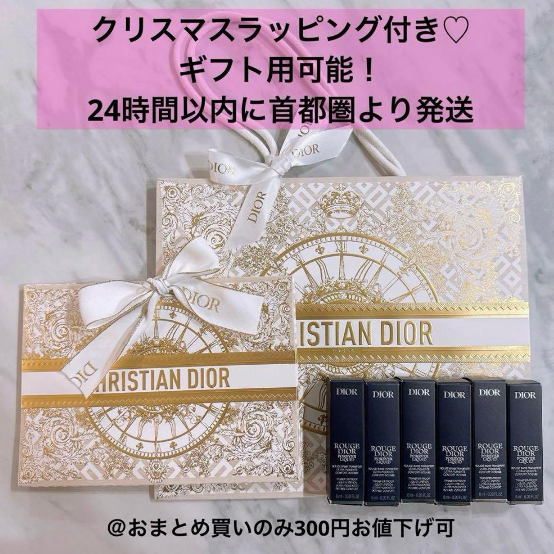 Diorフォーエヴァー リキッド シークイン 限定6色