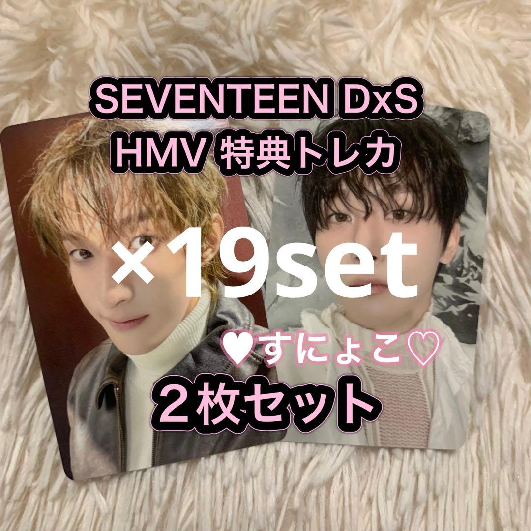 SEVENTEEN DxS Serenade 特典トレカ HMV 19セット