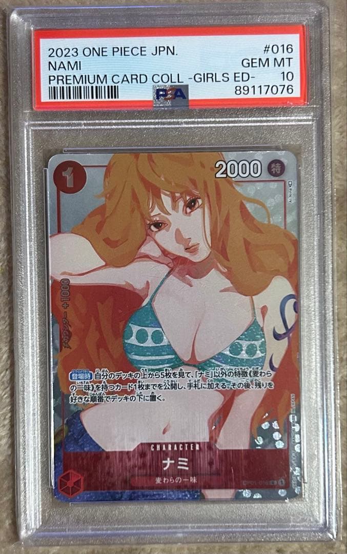 ONE PIECE CARDGAME ガールズエディション　ナミ　PSA10