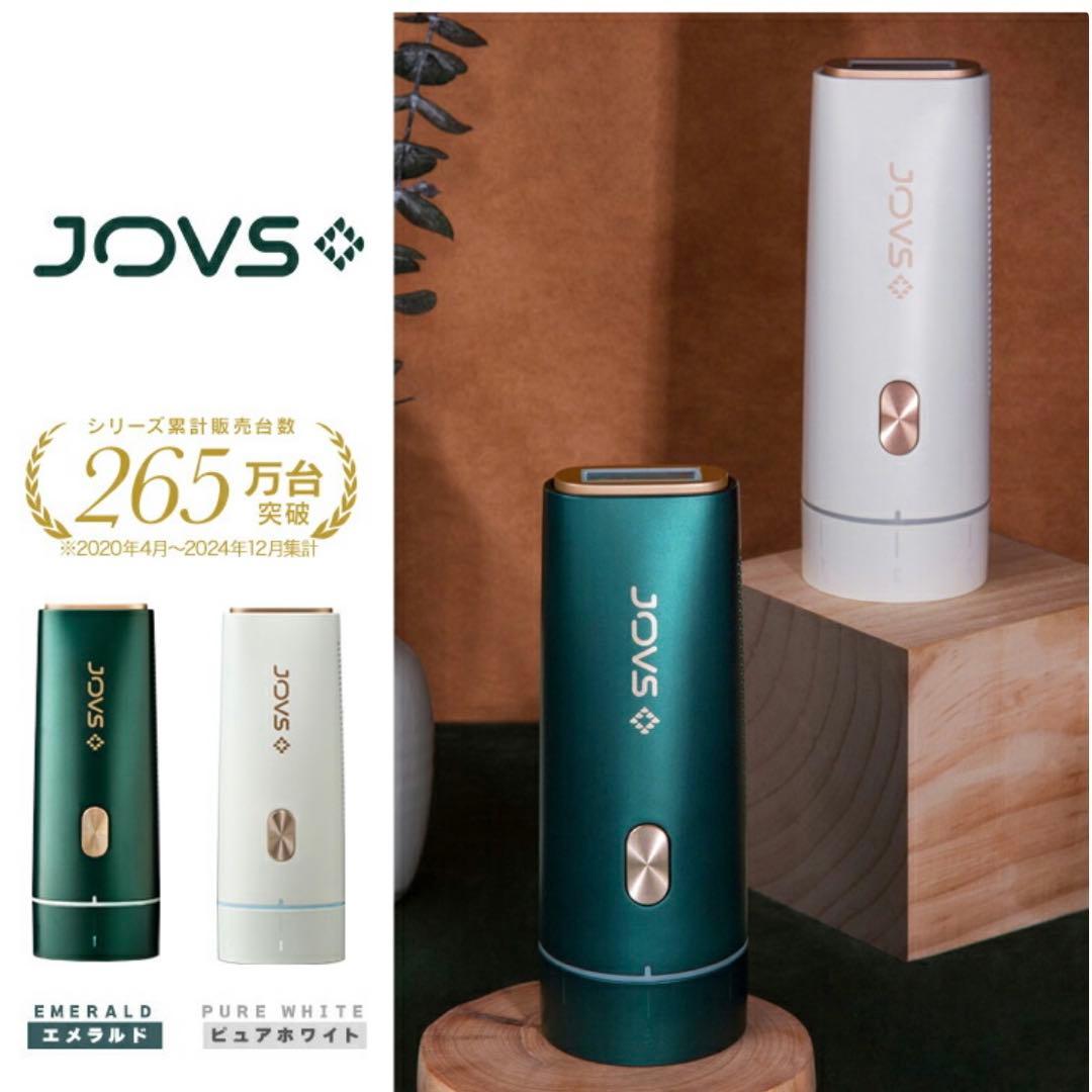 美品 JOVS SAVO 脱毛器 エメラルド/ピュアホワイト