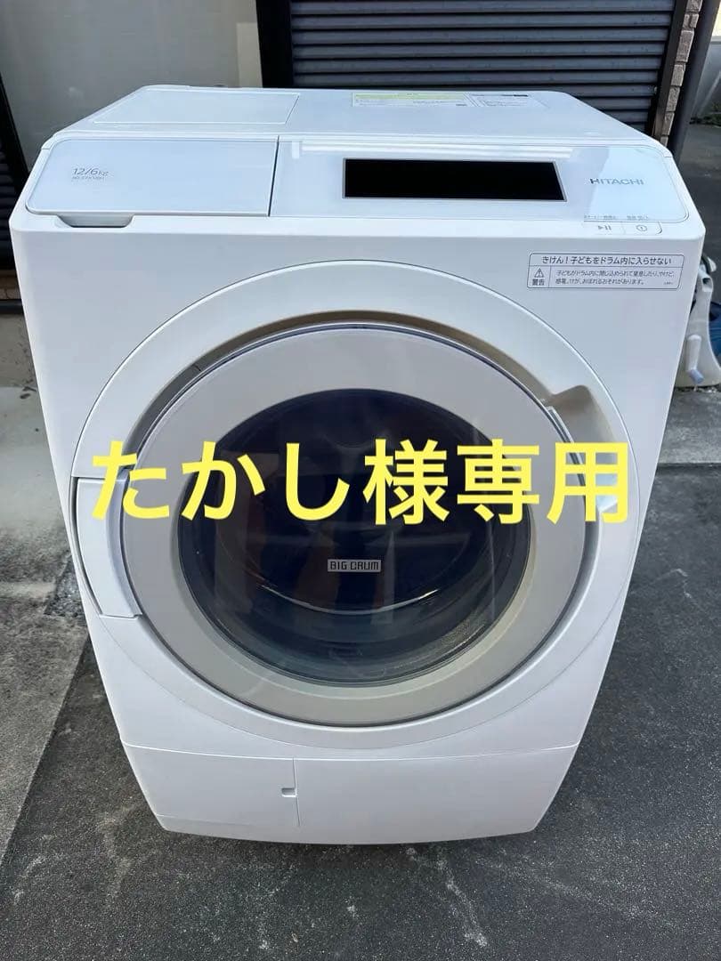 無料長期保証残有り HITACHI ドラム式洗濯機 BD-STX120HL(w)