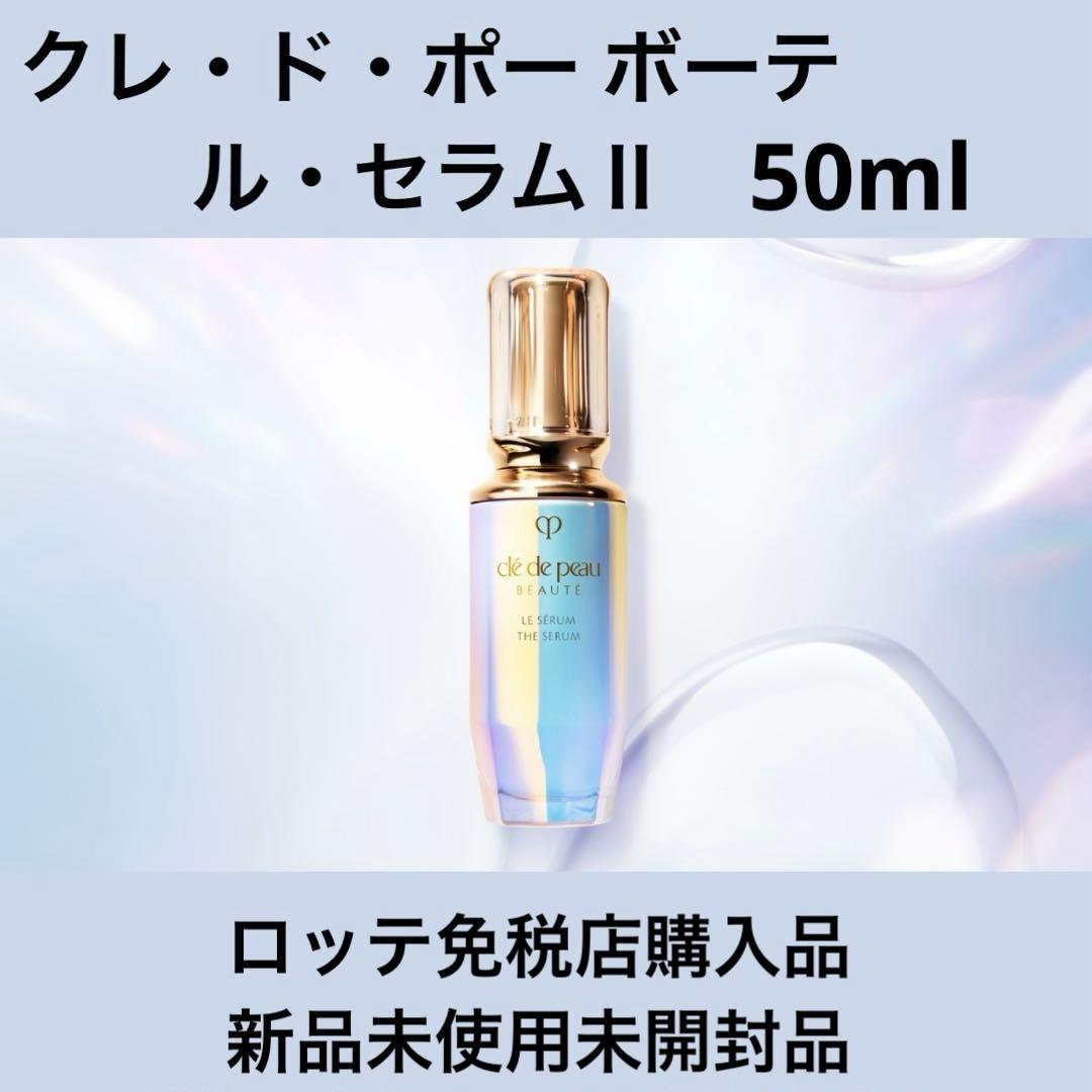 クレドポーボーテ ルセラム ル・セラムⅡ