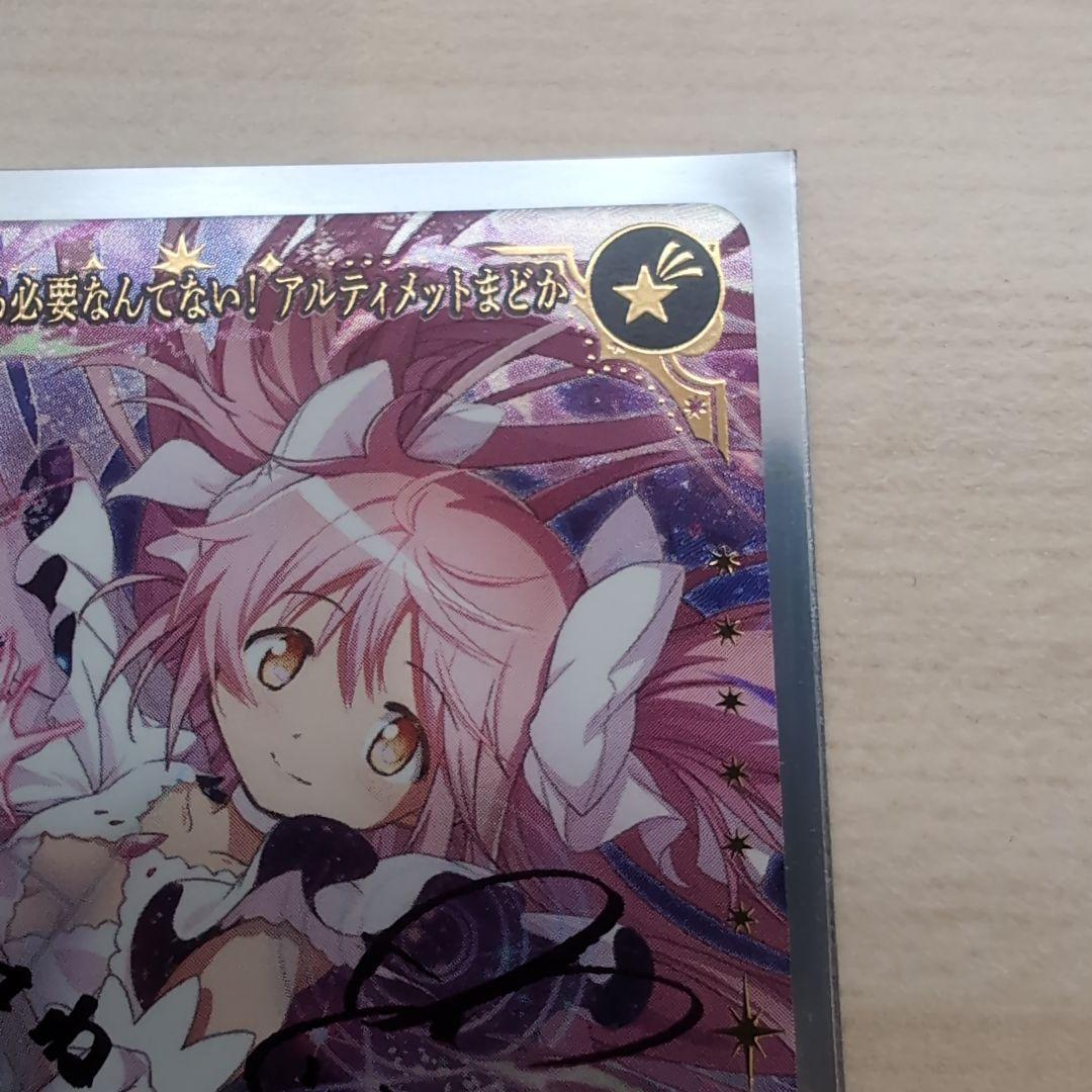 ビルディバイドブライト まどドラ まどマギ アルティメットまどか SC1