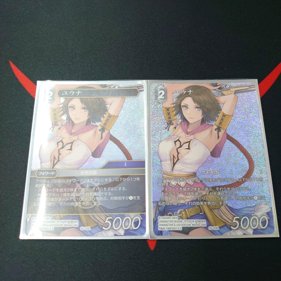 FFTCG Opus 25-104L ユウナ　2枚セット Opus.25 : Opus.25 星の涙|ファイナルファンタジーTCG【BIGWEB | FFTCG】
