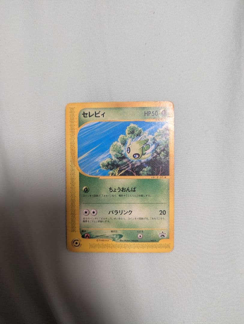 セレビィ PROMO P - eプロモカード 042/P JR eカード ポケモンカード セレビィ 042/P プロモ @｜トレファクONLINE