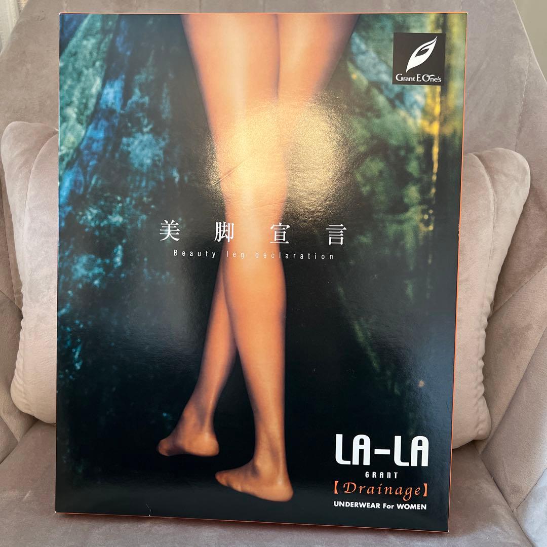 ララグラント　ドレナージュスパッツⅡ 90サイズ