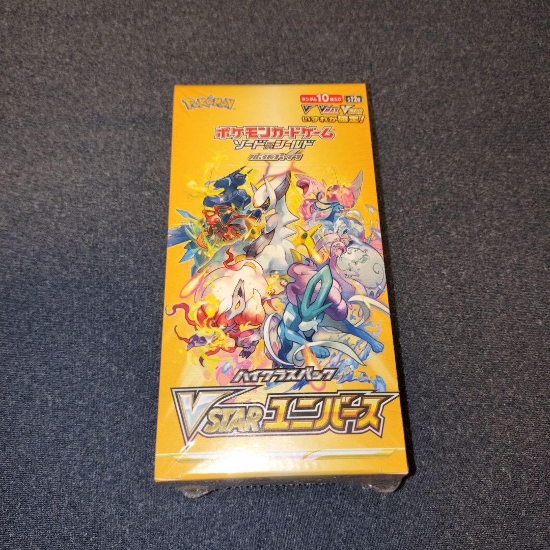 ★1box★vstarユニバース　シュリンク付き