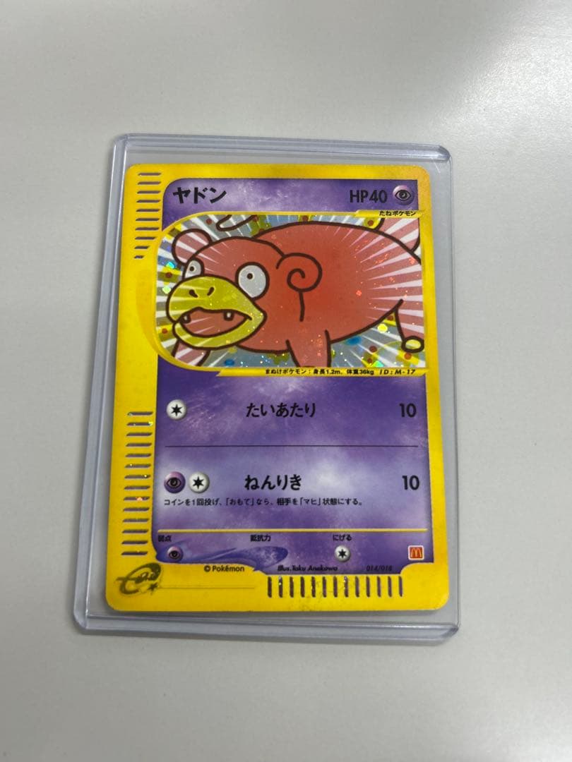 ヤドン マクドナルドオリジナル ミニマム★パック 014/018