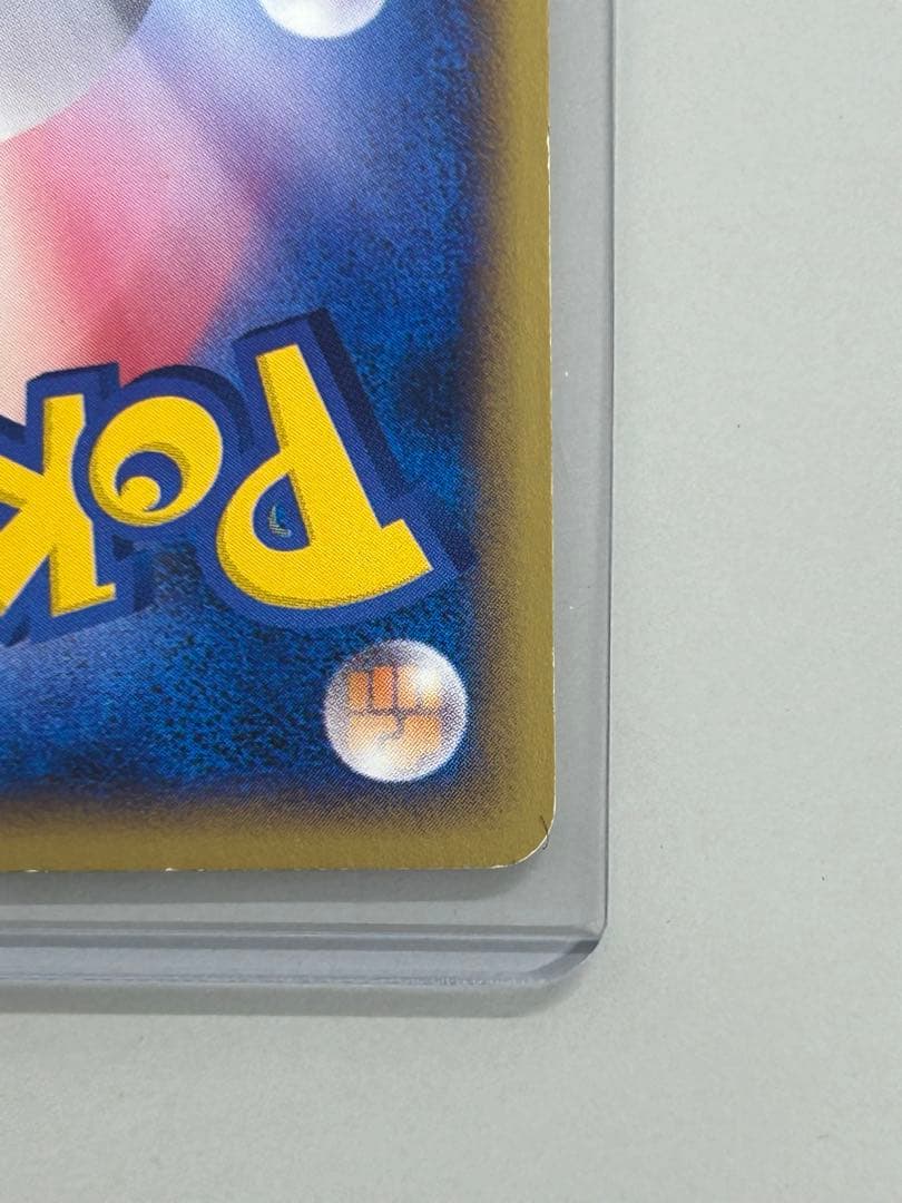 ヤドン マクドナルドオリジナル ミニマム★パック 014/018