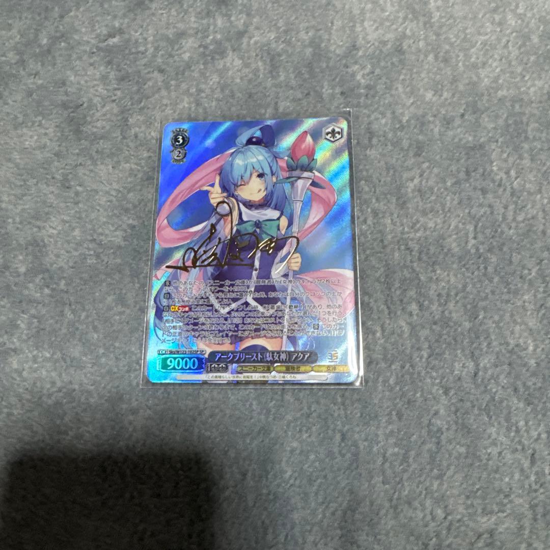 アークプリースト(駄女神) アクア　sp ヴァイスシュヴァルツ　角川スニーカー