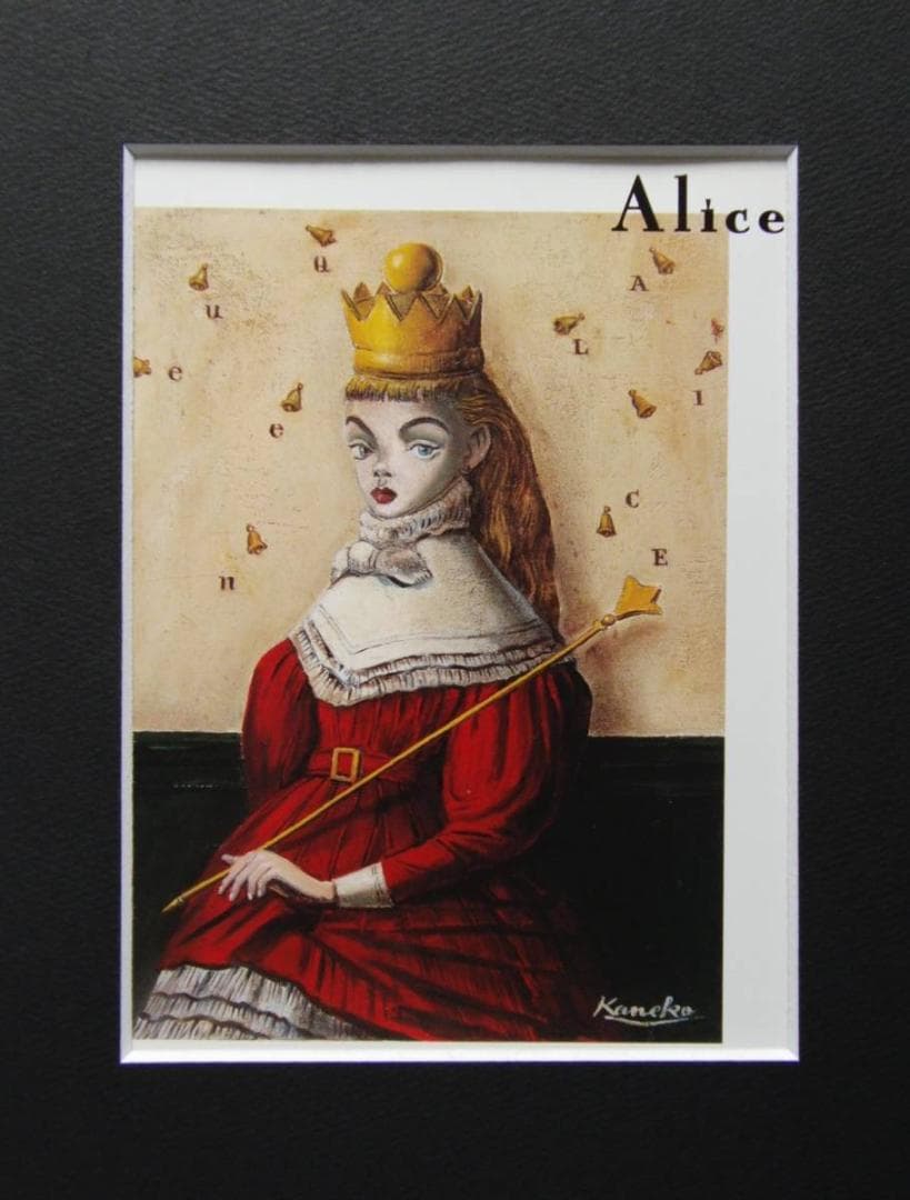 金子 國義、王女に扮したアリス、厳選、希少画集・額装画