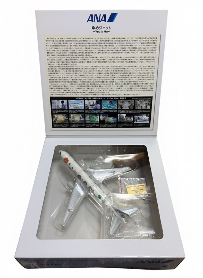 ANA Boeing 767-300 記念 ゆめジェット 全日空商事 飛行機 - メルカリ