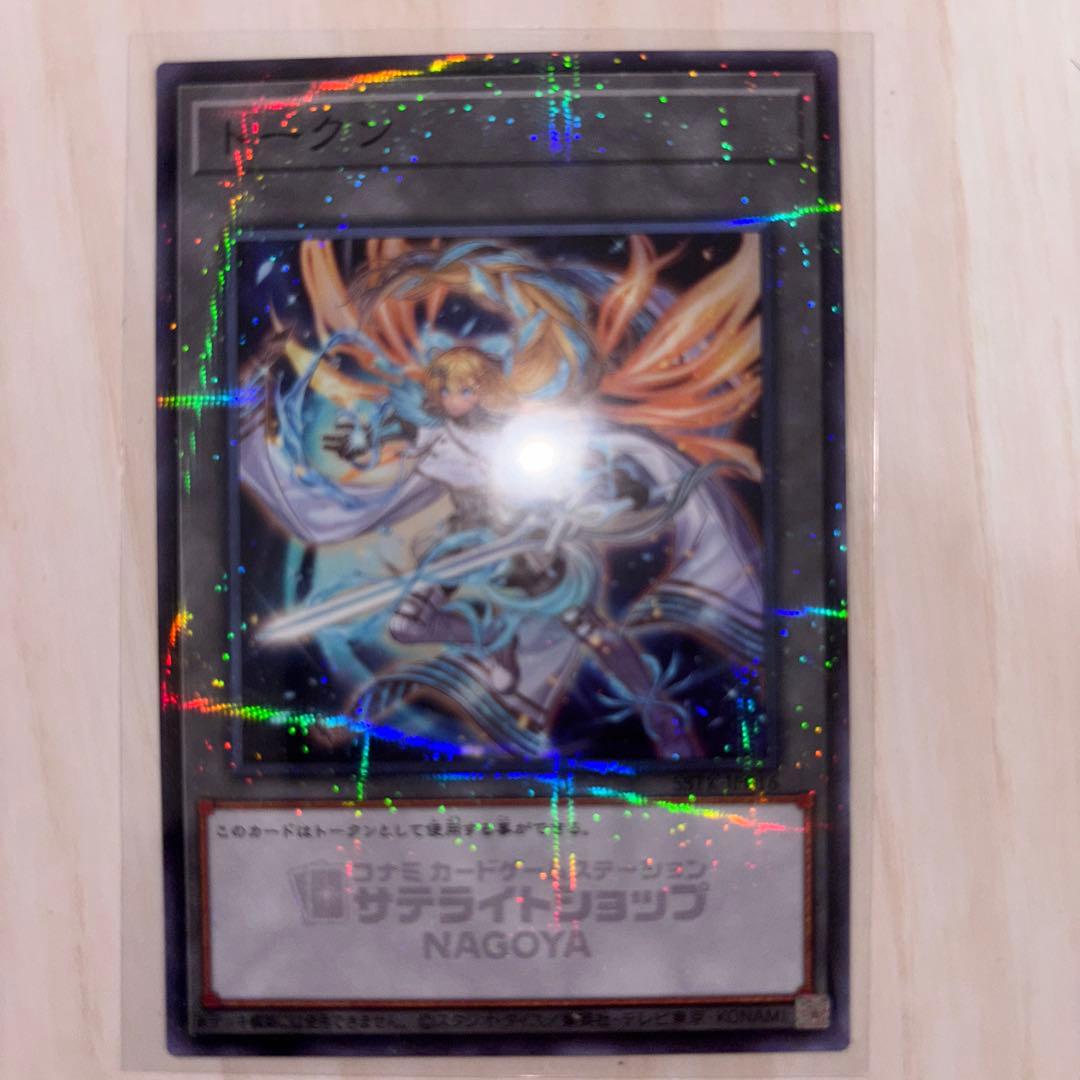 エクソシスター ミカエリス トークン サテライトショップ名古屋 - メルカリ