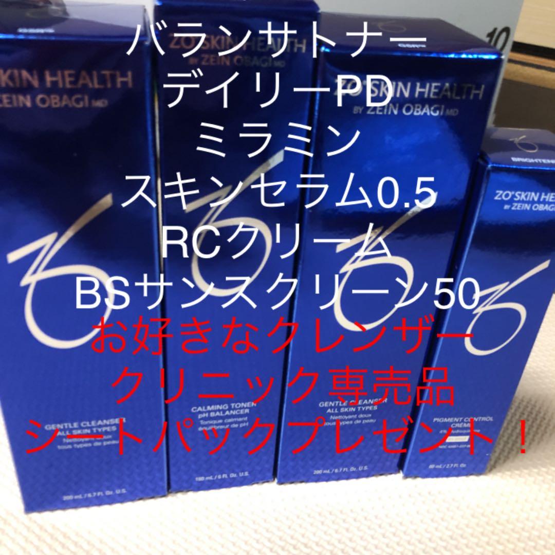 ゼオスキン絶対美白セット！クレンザー&クリニック美白パックプレゼント