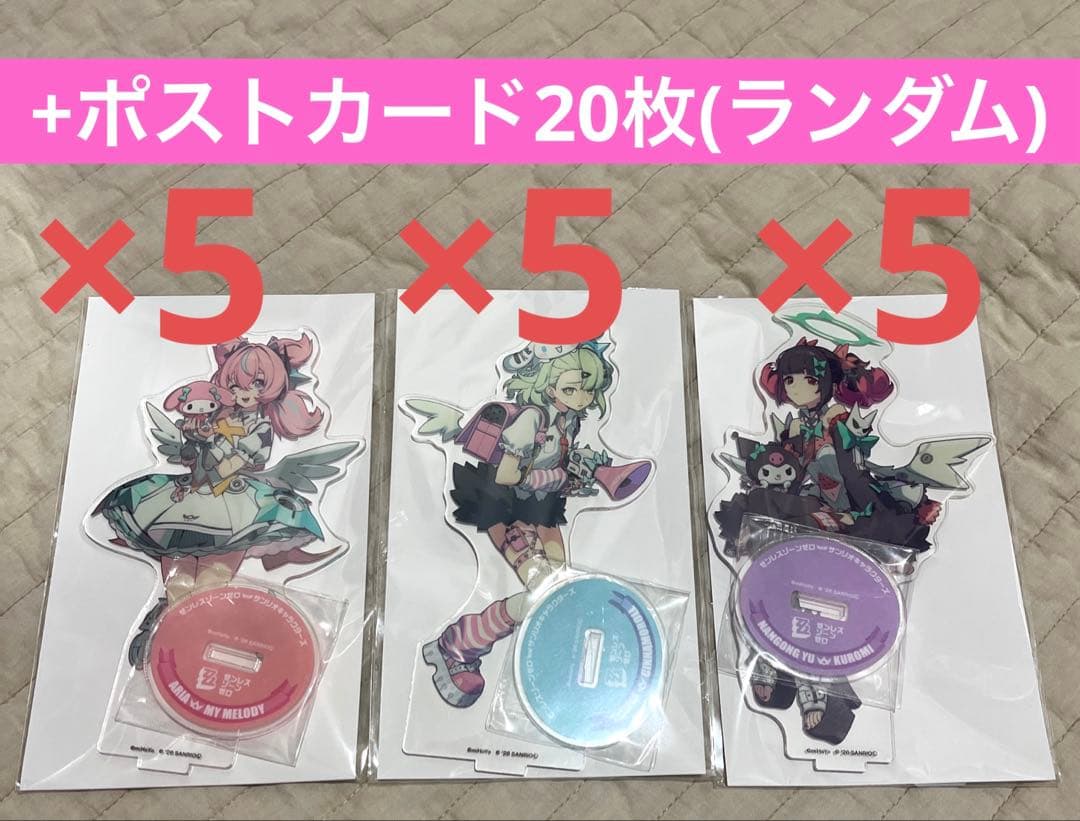 【各5+20枚】ゼンレスゾーンゼロ　サンリオ　アクリルスタンド　ポストカード