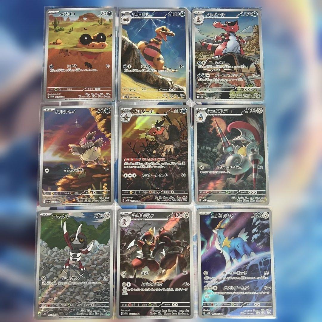 Pokémon ブラックボルト ホワイトフレア AR 144種 全種コンプリート