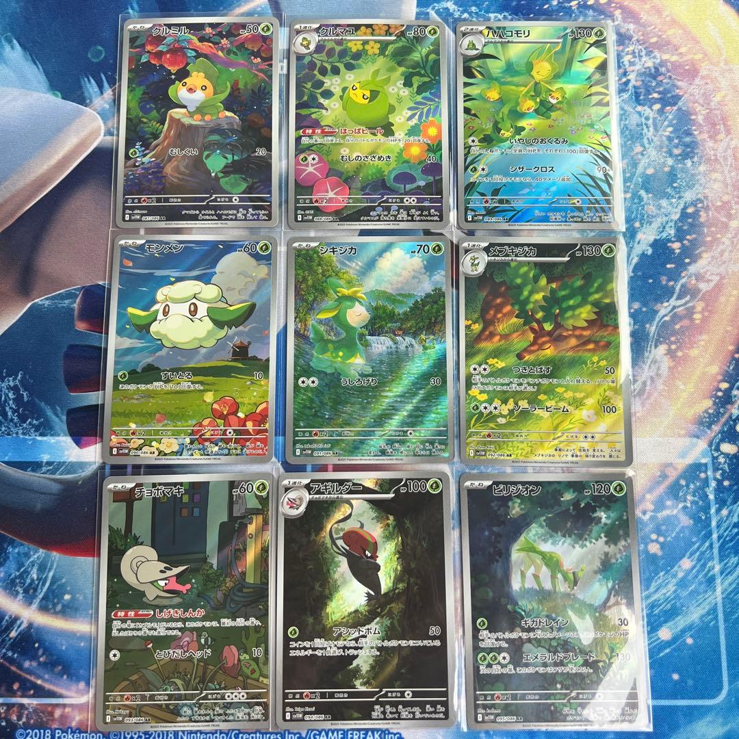 Pokémon ブラックボルト ホワイトフレア AR 144種 全種コンプリート