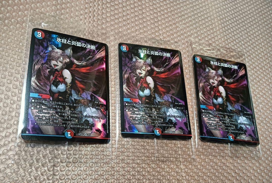 パーフェクト・コールドフレイム/氷柱と炎弧の決断　神アート　3枚