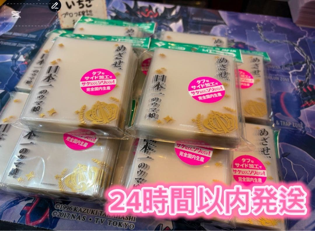 めざせ、日本一のウマ娘 オーバースリーブ 未開封品 混沌の女神様 カードスリーブ ウマ娘 アーモンドアイ - TCGショップ NOAH