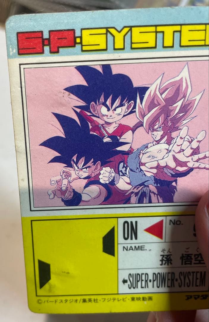 ドラゴンボール PPカード パート14 552 超サイヤ人への道 アマダ