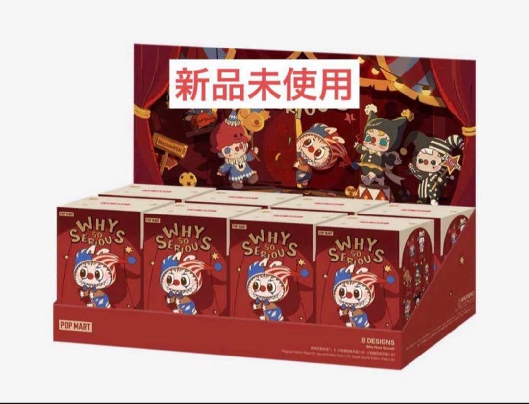 ポップマートWhy So Serious シリーズ ぬいぐるみペンダント