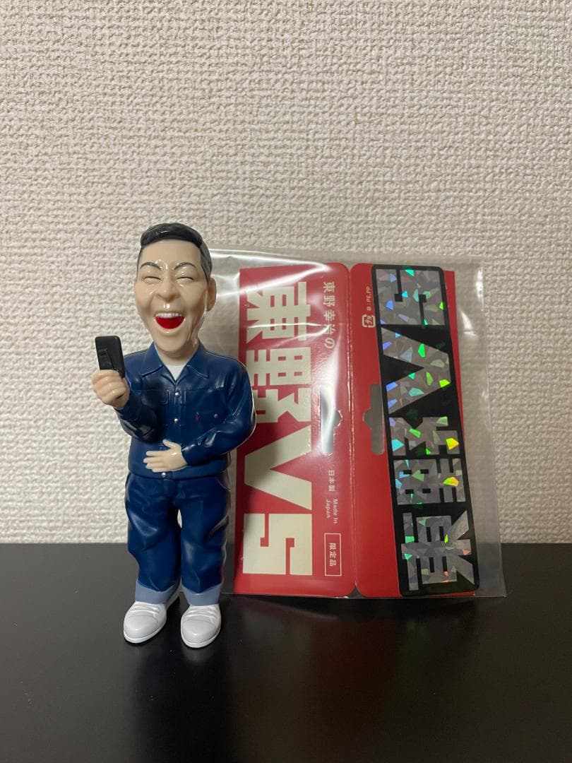 東野幸治 フィギュア 東野VS 約15cm 本日東野VSソフビ人形 13時発売開始❗️ 500体限定商品‼️ 全商品