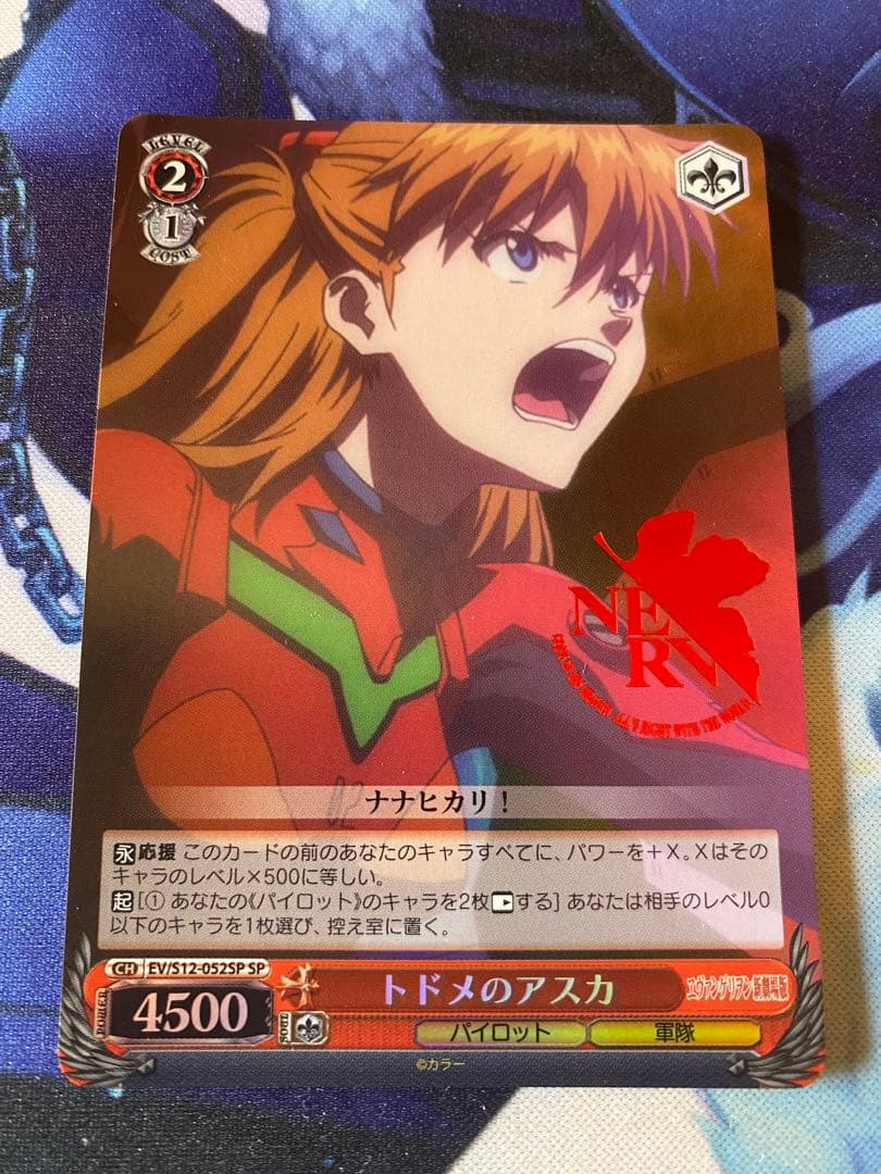 ヴァイスシュヴァルツ　トドメのアスカ　SP