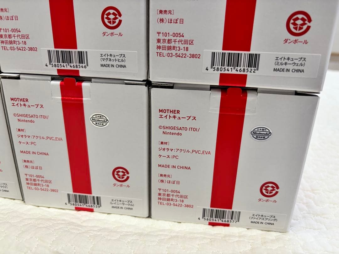 MOTHER エイトキューブス 全8種セット 【新品未開封】