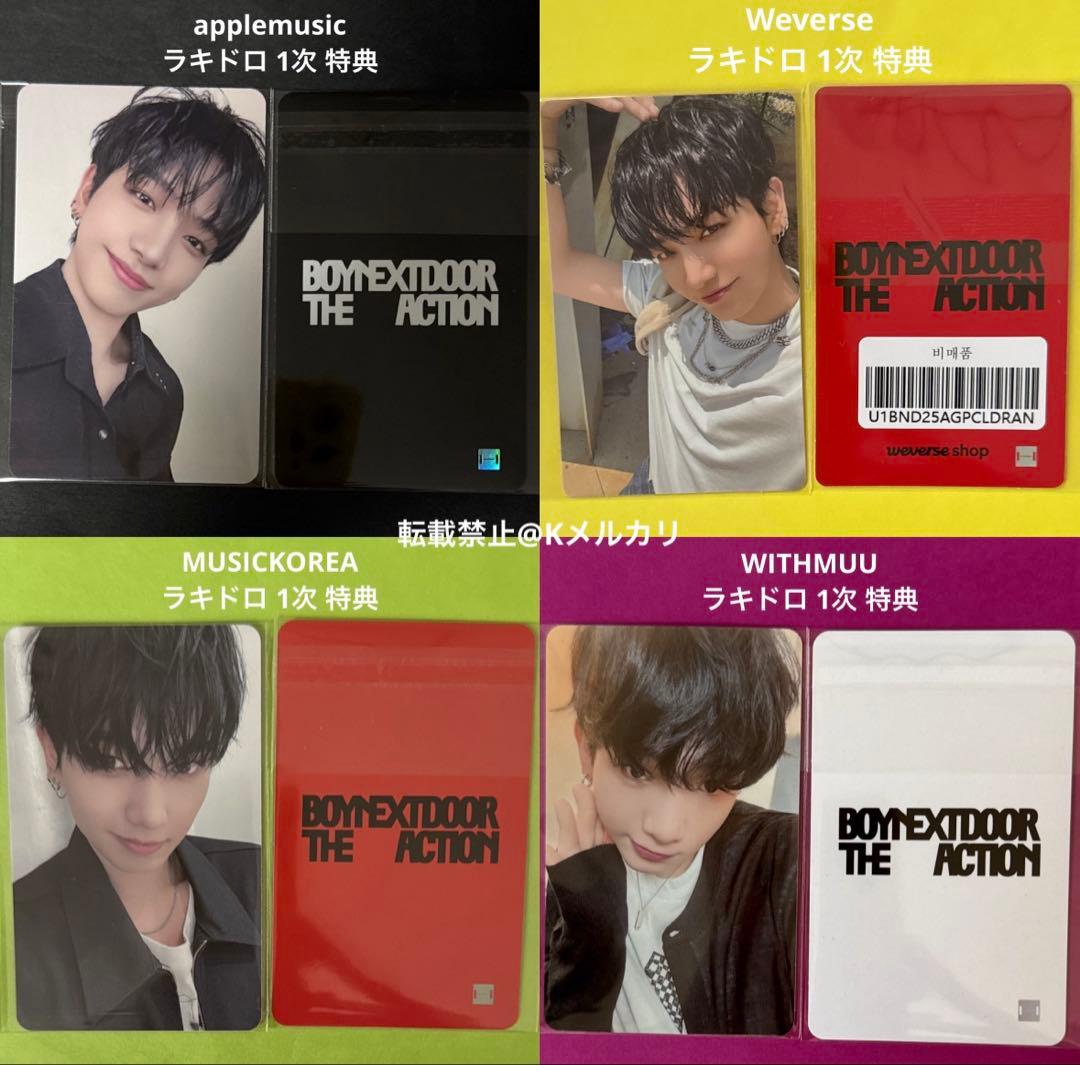 ジェヒョン トレカ ラキドロ 1次 特典 4種セット 【24時間以内発送】 BOYNEXTDOOR The Action ジェヒョン ラキドロ トレカ - メルカリ