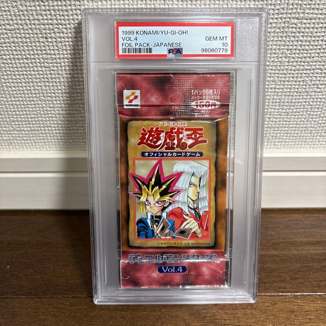 【PSA10最高評価、未開封パック鑑定】遊戯王　vol.4未開封 PSA10、未開封パック鑑定】遊戯王 vol.4 未開封パック - メルカリ